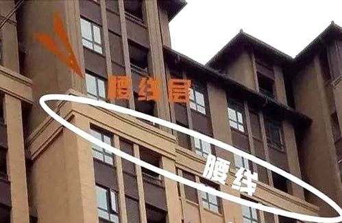 买房不要4层 8层 18层 其实避开这一个楼层就行