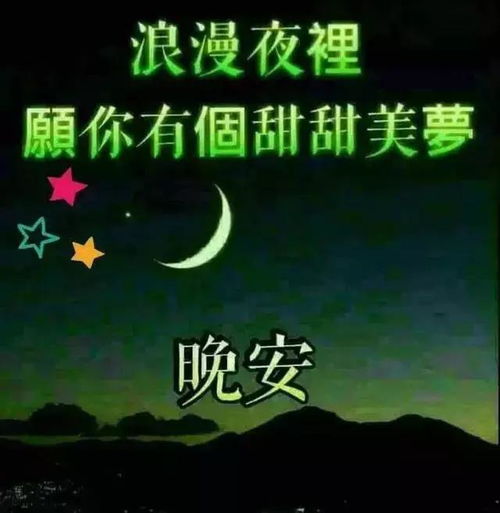 没啥事别熬夜,晚睡容易催人老,晚安吧