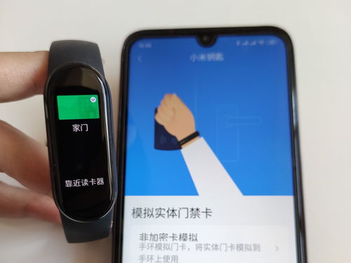 小米手环6nfc怎么用?