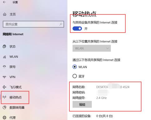 小米电脑win10连wifi不能上网怎么办