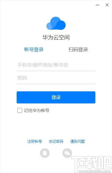 华为云空间只能wifi上传吗(华为云可以上外网吗)