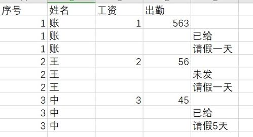 WPS表格,固定某几行,对列进行排序,这几行的位置不变 