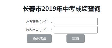 成绩查询入口(吉林省中考成绩查询怎么查)