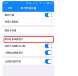手机为什么老是来电提醒，电话一直来电提醒怎么回事