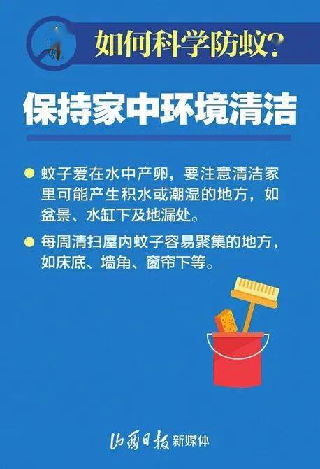 山西密接者清零 蚊子会不会传播新冠病毒 疾控专家来解答