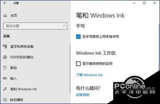 win10操作中心显示不出来