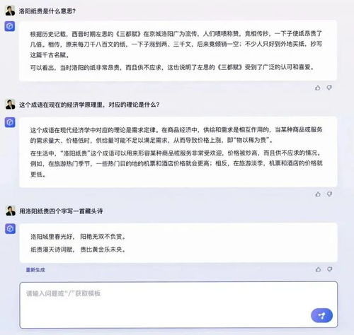 chat gpt中文版网址