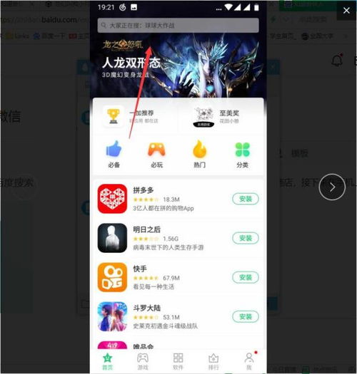 微信5.0.2下载,微信</p><p>    5.0.2下载，开启全新社交体验！