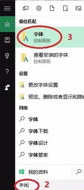 win10安装提示没有字体权限