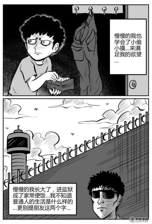 恐怖漫画 惊悚漫画 黄粱六梦 同一个灵魂 僵尸王