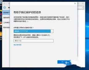 win10的微软怎么注册