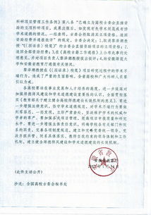 研究生学术不端原因分析 研究生学术不端行为形成的原因是什么？