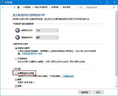 win10电脑无法自动睡眠