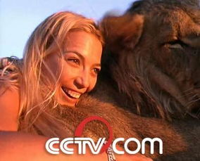 cctv10人物 有一次是讲一个女人和她的狮子,那个女人叫什么 搜狗问问 