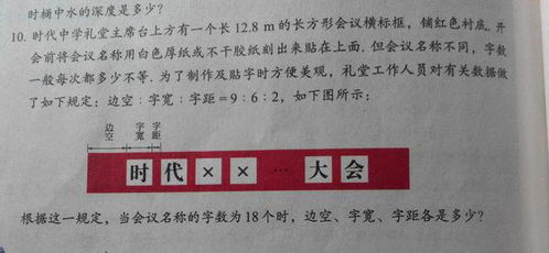 根据这个规定,当会议名称的字数为18时,边空 字宽 字距各是多少 