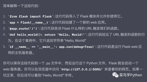 30分钟 从0到1,用ChatGPT Python做一个AI起名网