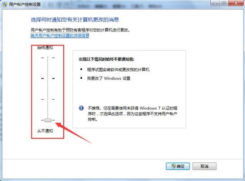 win10账户如何改为标准用户