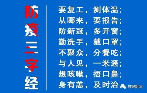 白银市成功在2小时内 找到并隔离148名密切接触者