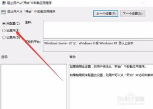 win10卸载软件显示灰色