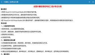 计算机2级c语言培训,掌握C语言，开启计算机世界的新篇章！一篇文章让你轻松掌握C语言基础