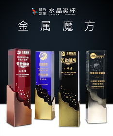 创意奖杯奖牌免费刻字排版广州发货快量多从优高档礼盒包装 