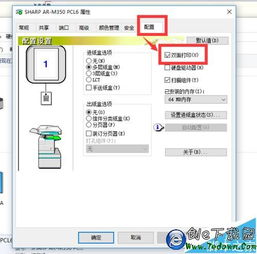 win10系统如何设置打印机属性