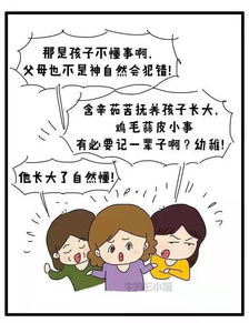 小主人家长必读 父母这种 道歉 方式,孩子并不需要 如何跟孩子道歉 