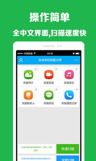 破解app