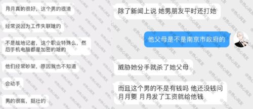 南京女大学生遇害真相曝光 如果你有女儿,一定要告诉她这4个底线