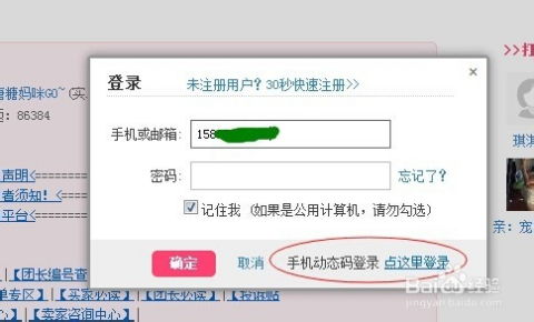 杏鑫官网注册账号密码忘了怎么登录,杏鑫官网注册账号密码忘了？教你如何快速登录