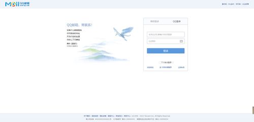 qq网页版官网入口,qq主页的入口。 qq网页版官网入口,qq主页的入口。 币圈生态