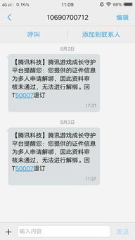 王者荣耀解绑成长守护平台游戏时间还有限制吗(王者荣耀游戏守护平台说明)