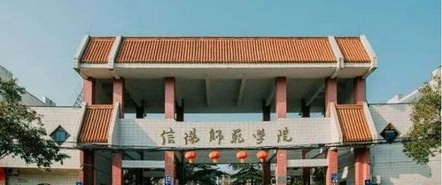 信阳师院息县新校区？河南信阳师范学院徐伯鸿是怎么死的