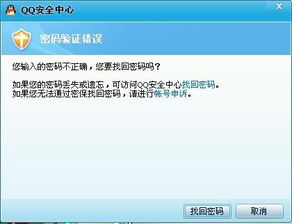 我刚刚系统说因为出现问题强制下线再上线我钱和材料全没了怎么回事啊