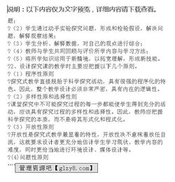 毕业论文重点课题结题验收表