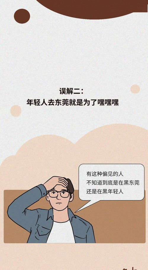 东莞,全国最委屈的城市