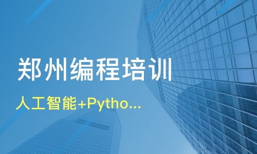 西安python培训哪家机构好,西安Pyho培训哪家机构好？实战派推荐，轻松掌握Pyho编程！