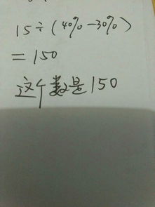 天龙八部宵小15点，30点是什么意思啊？