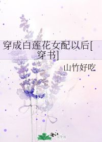 搜索关于花和木头的诗句