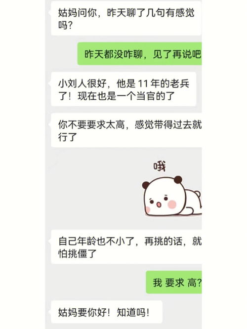 亲戚介绍,不如找朋友问到相亲对象真实样子 