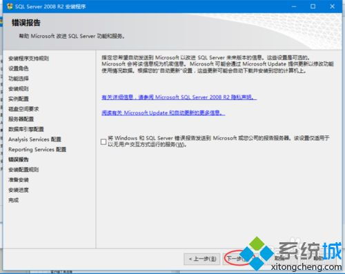 数据库2008r2安装教程win10