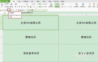 怎么用Excel快捷打印归档档案案卷目录 