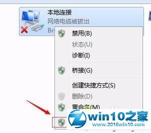 win10系统旺旺显示