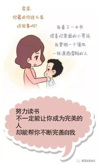 妈妈, 我不想读书了