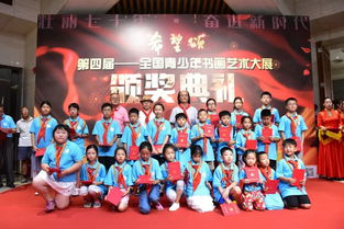 第四届全国青少年书画艺术大展暨 希望之星 颁奖仪式在北京炎黄艺术馆隆重举行