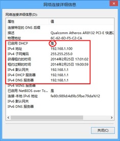 win10网卡设置为自动获取