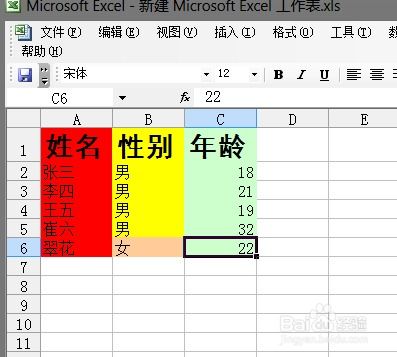 如何让Excel表格内容更加一目了然