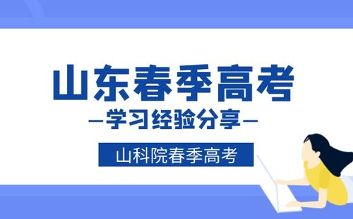 春季高考怎么进行复习 春季高考备考经验请查收