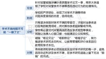 南京大学取消学术不端教师梁莹导师资格 调离教研岗位