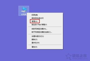 win10显示器休眠无法唤醒黑屏